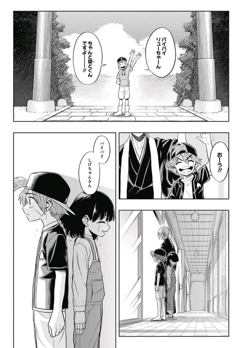 The Last Saiyuki - Chapter 6 - Page 10