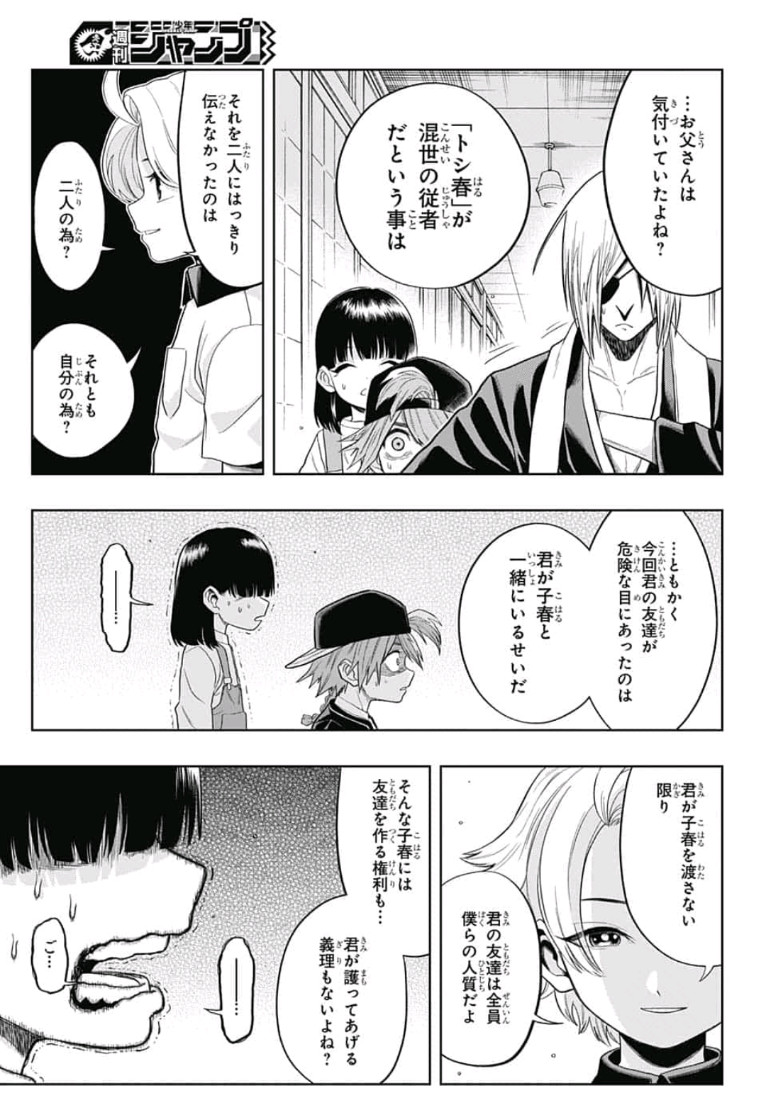 The Last Saiyuki - Chapter 6 - Page 15