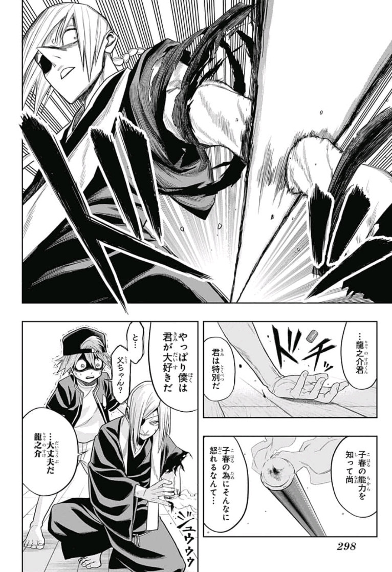 The Last Saiyuki - Chapter 6 - Page 18