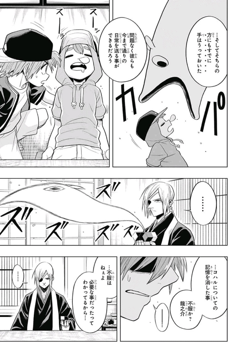 The Last Saiyuki - Chapter 6 - Page 5