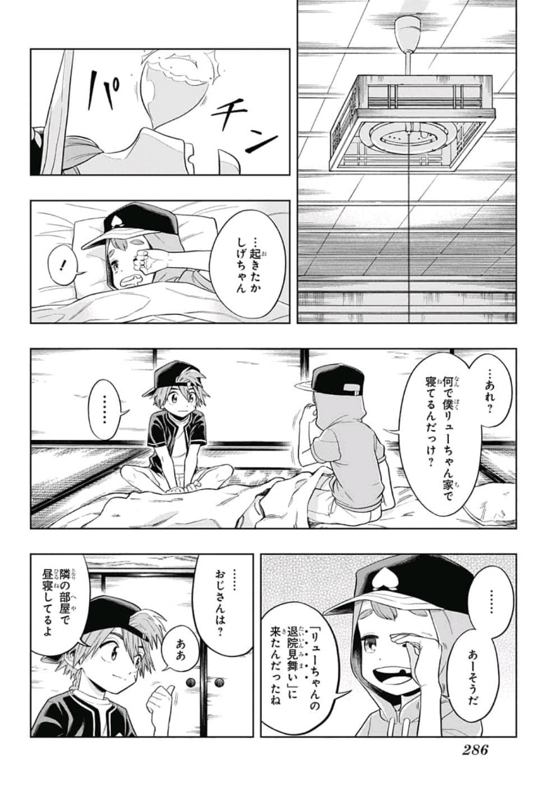 The Last Saiyuki - Chapter 6 - Page 6