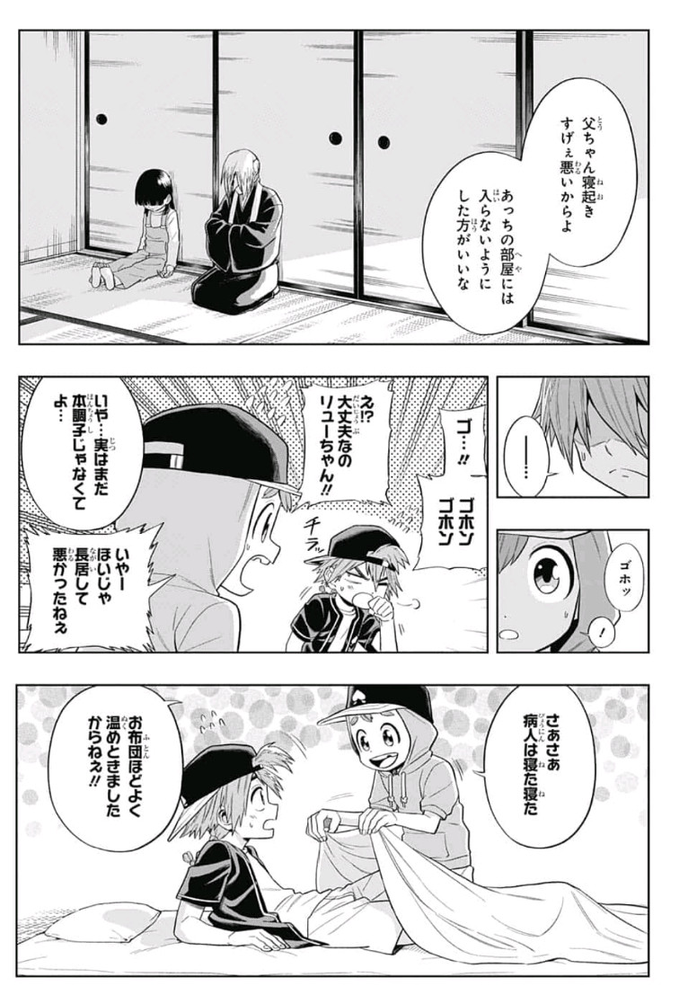 The Last Saiyuki - Chapter 6 - Page 7