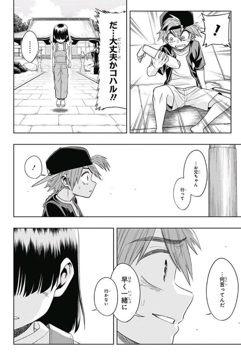 The Last Saiyuki - Chapter 7 - Page 10