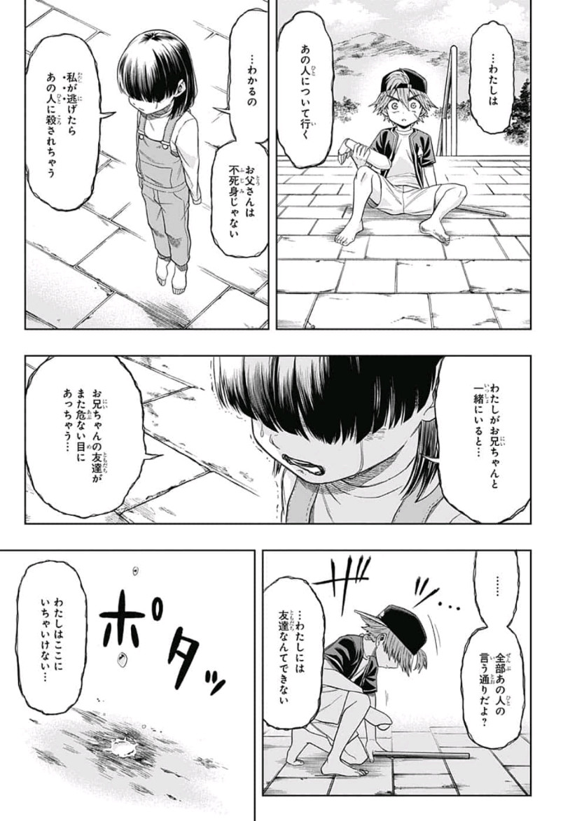 The Last Saiyuki - Chapter 7 - Page 11