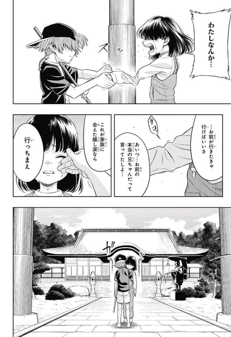 The Last Saiyuki - Chapter 7 - Page 12