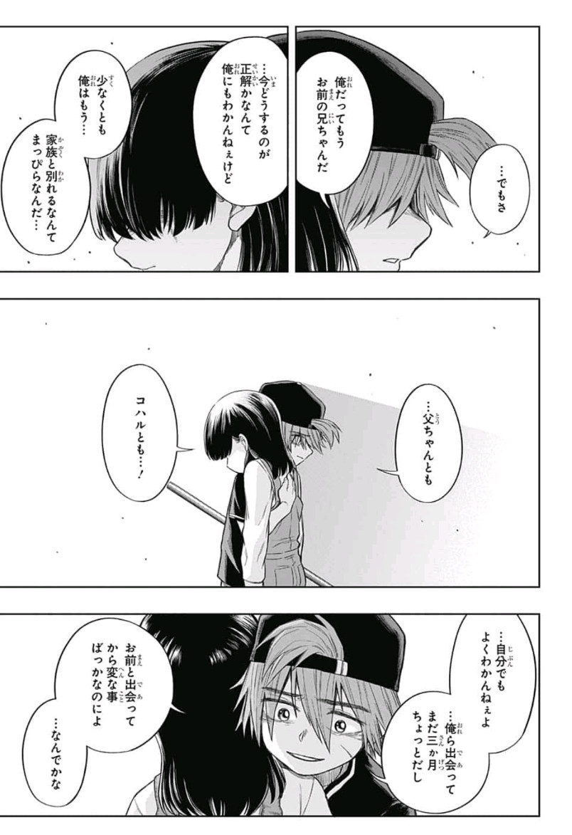 The Last Saiyuki - Chapter 7 - Page 13