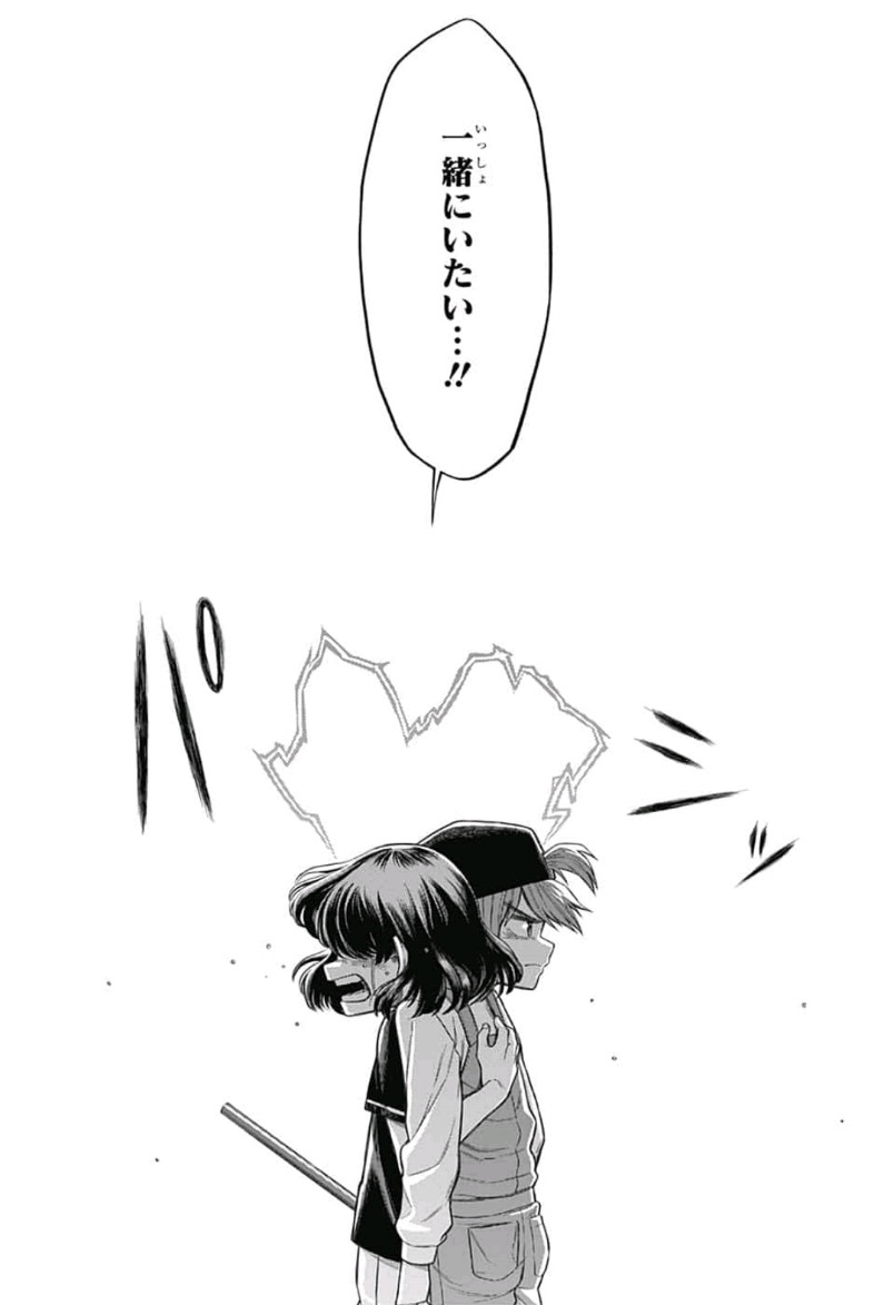 The Last Saiyuki - Chapter 7 - Page 15