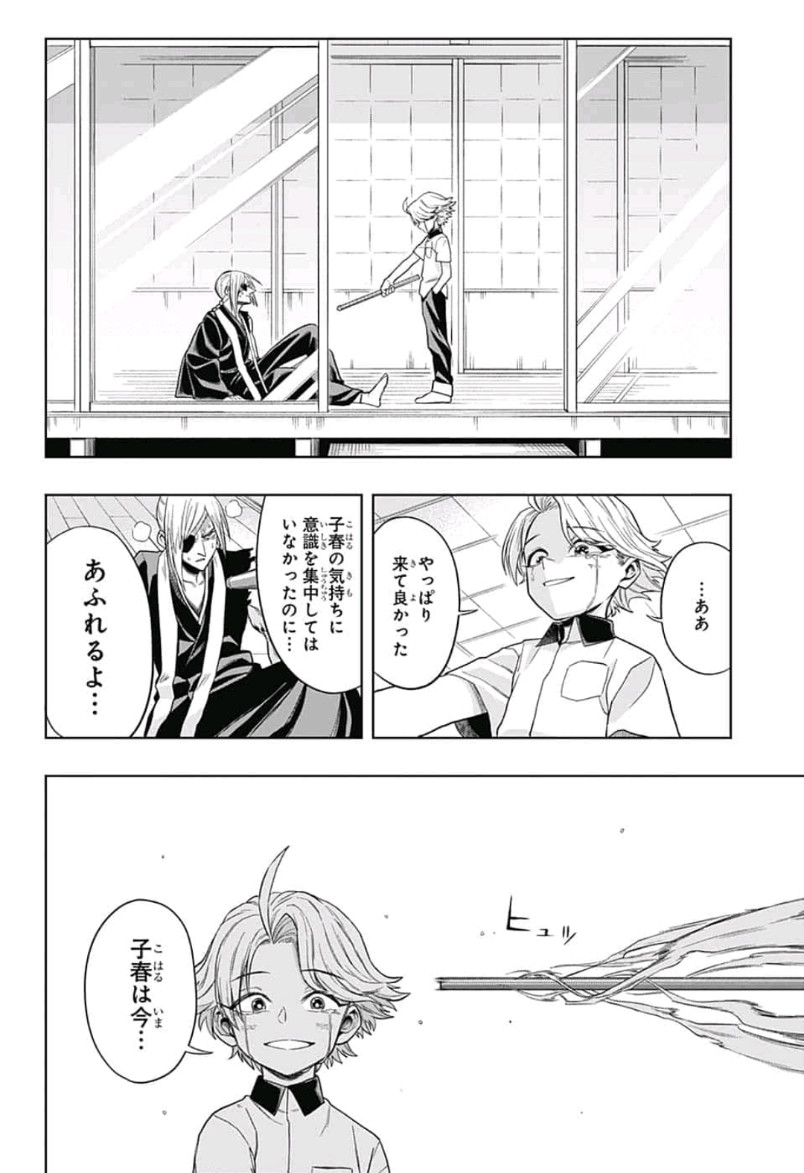 The Last Saiyuki - Chapter 7 - Page 16