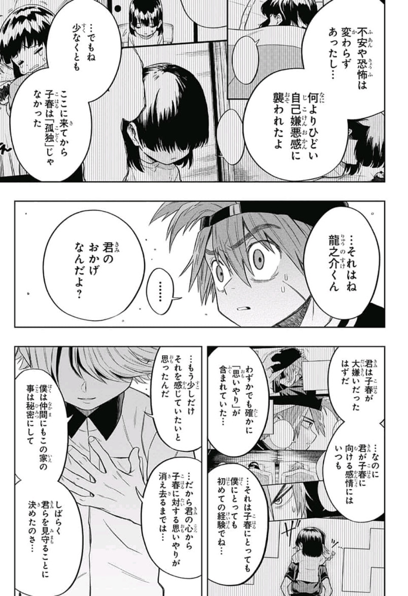 The Last Saiyuki - Chapter 7 - Page 3