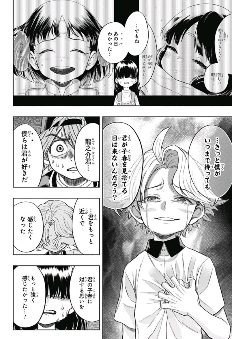 The Last Saiyuki - Chapter 7 - Page 4