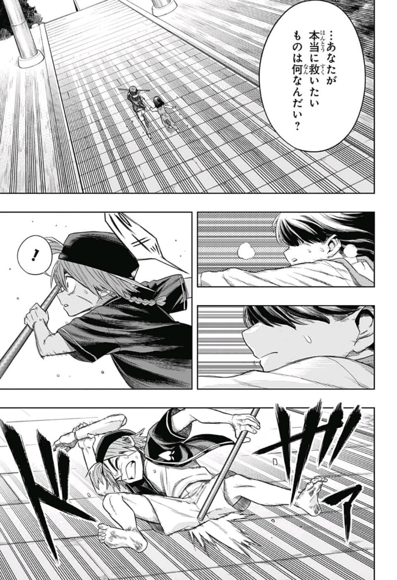 The Last Saiyuki - Chapter 7 - Page 9