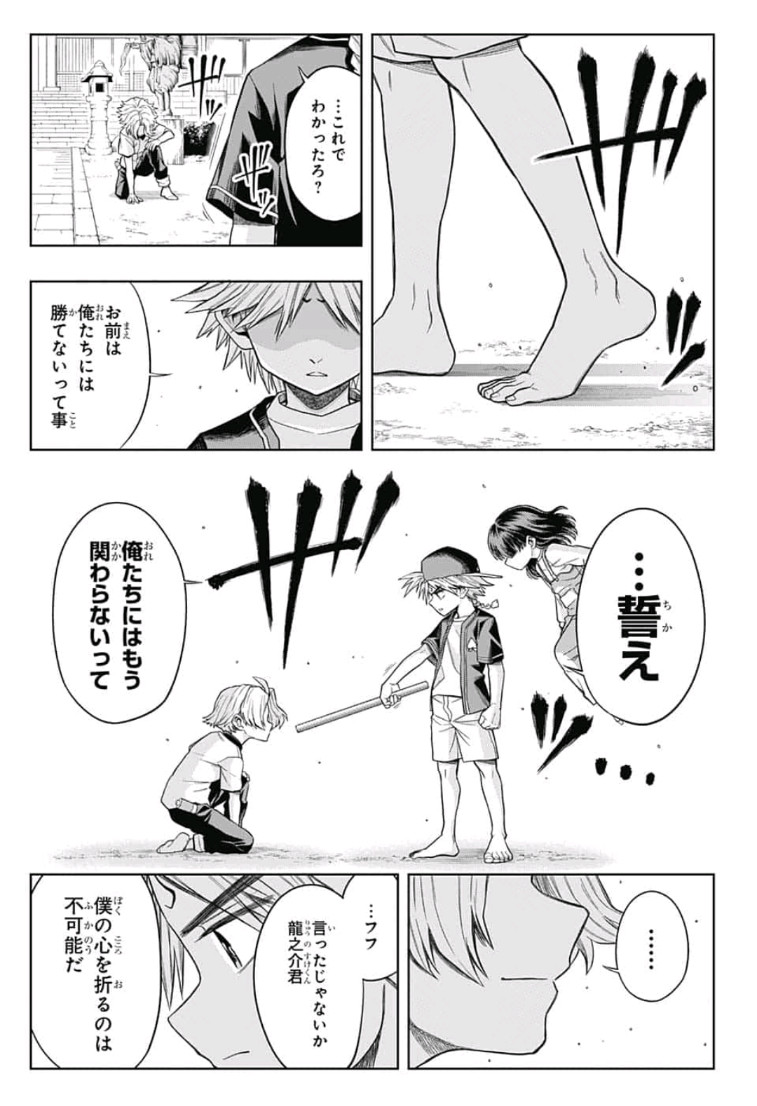 The Last Saiyuki - Chapter 8 - Page 11