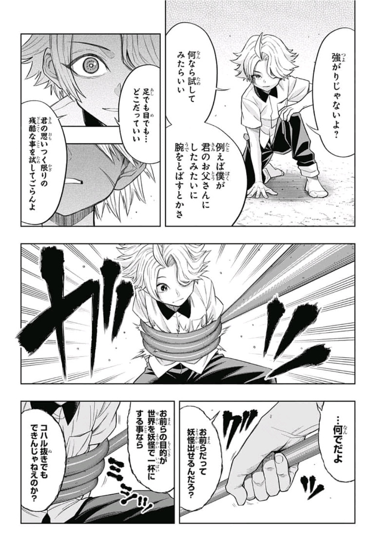 The Last Saiyuki - Chapter 8 - Page 12