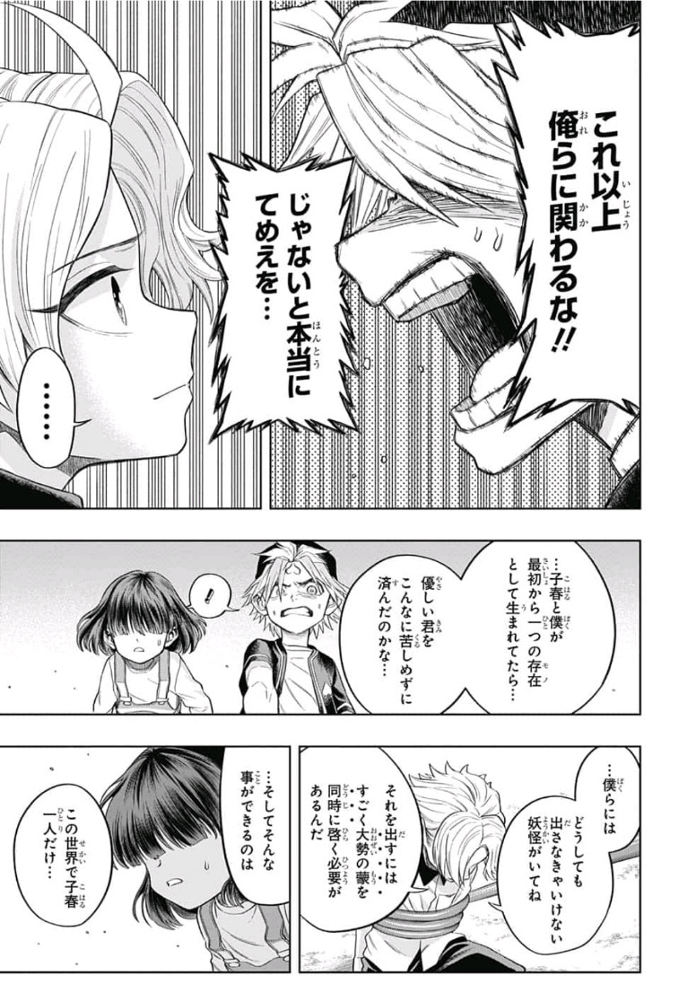 The Last Saiyuki - Chapter 8 - Page 13