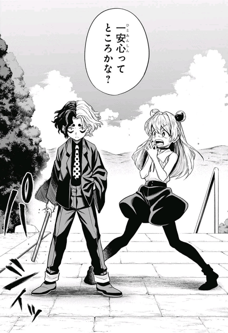 The Last Saiyuki - Chapter 8 - Page 17