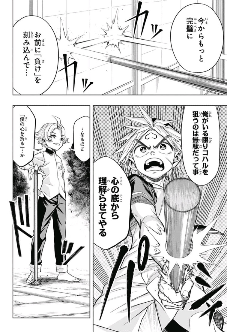 The Last Saiyuki - Chapter 8 - Page 4