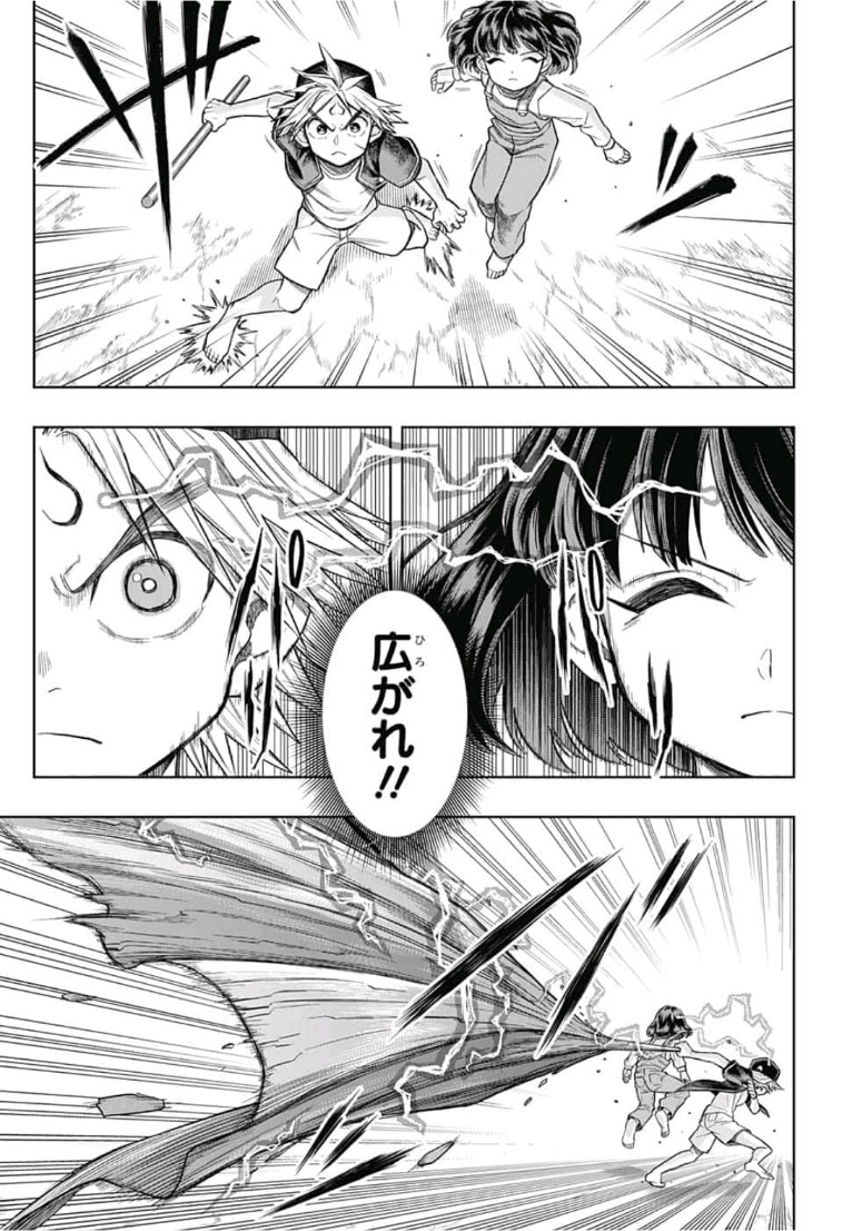 The Last Saiyuki - Chapter 8 - Page 7