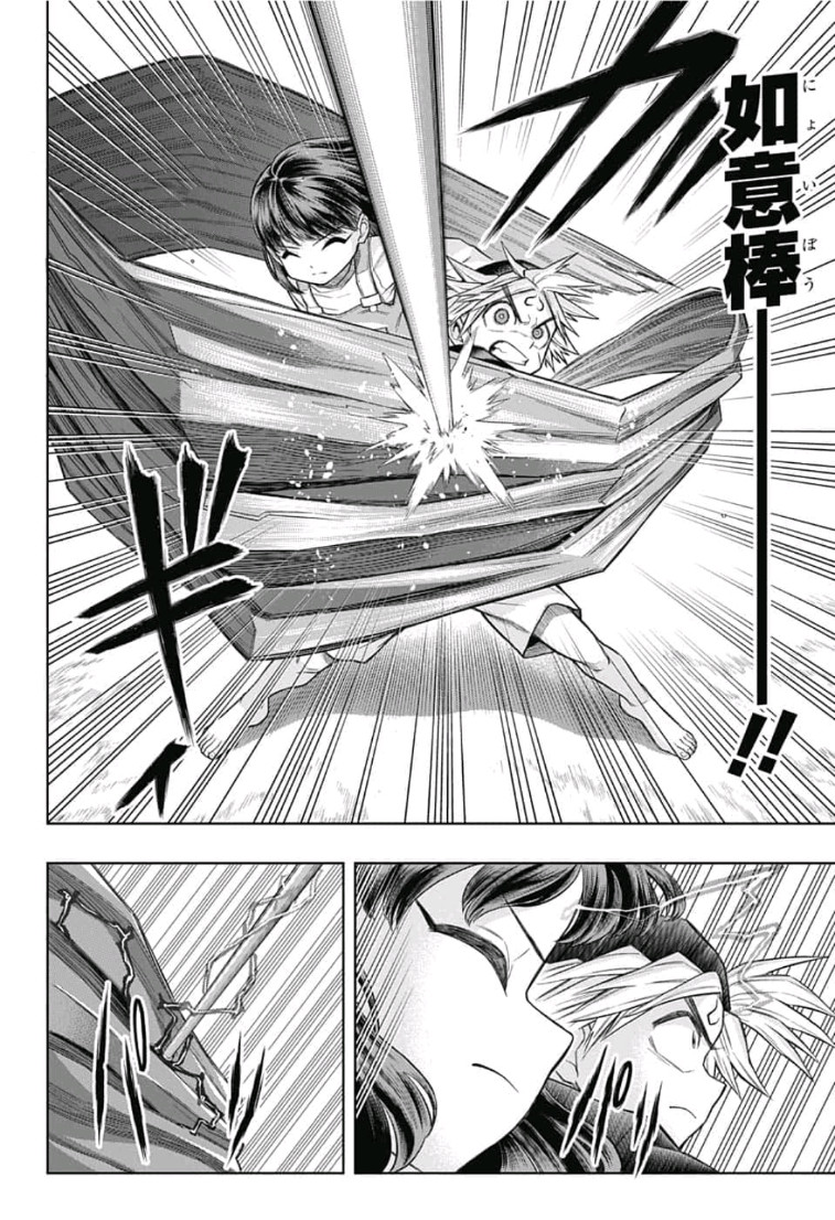 The Last Saiyuki - Chapter 8 - Page 8