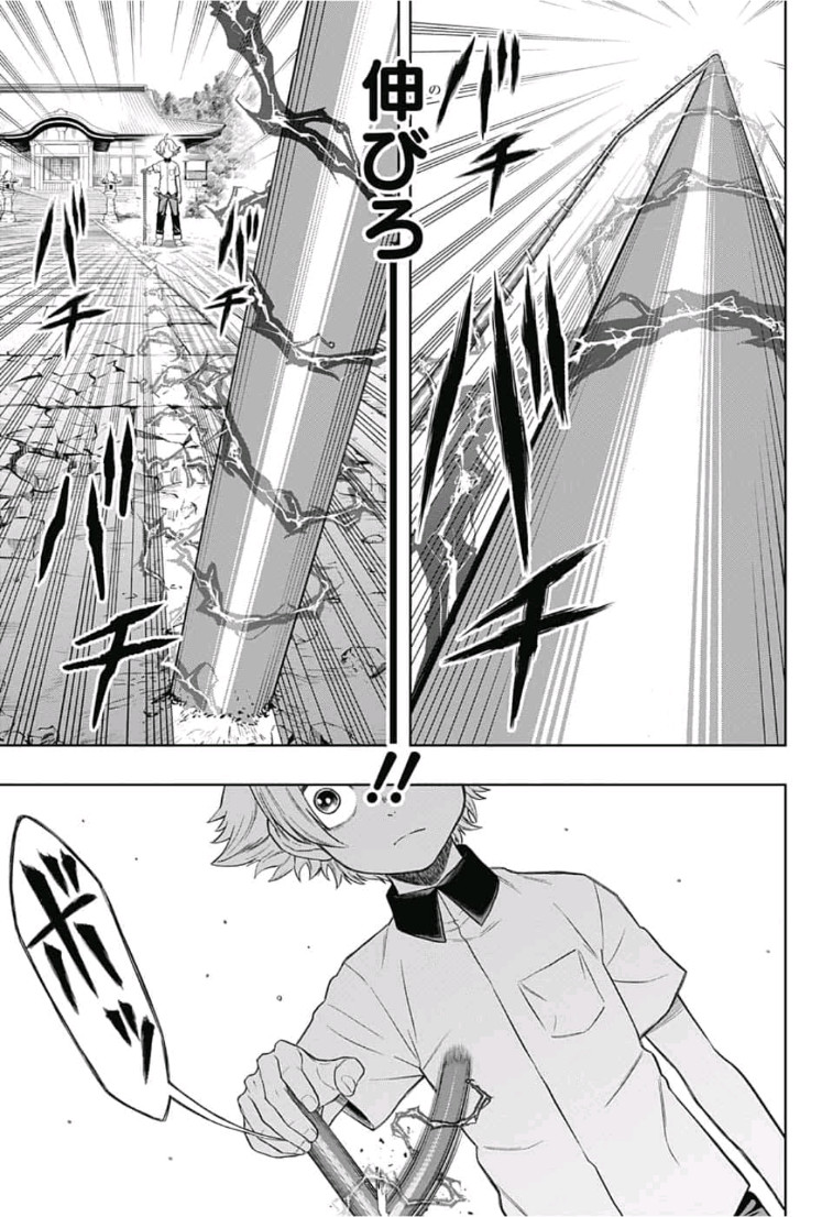 The Last Saiyuki - Chapter 8 - Page 9