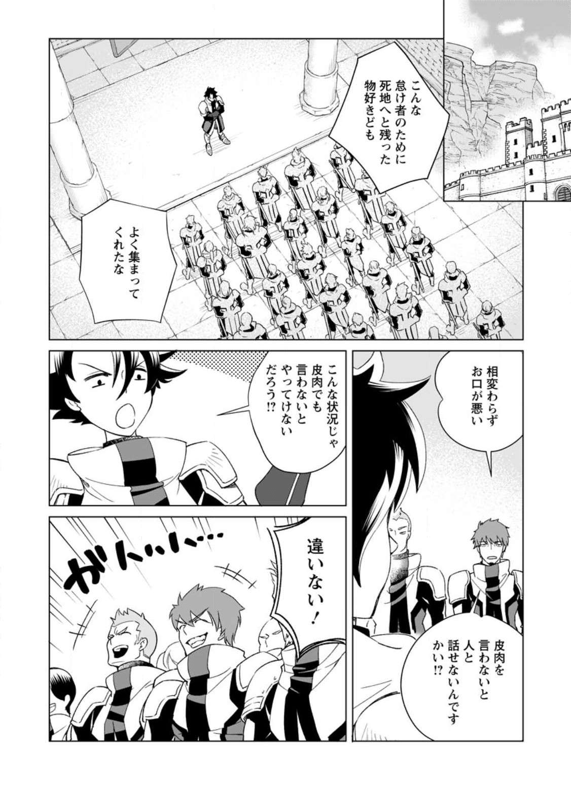 Taida no Ouji wa Sokoku wo Suteru - Chapter 1 - Page 16