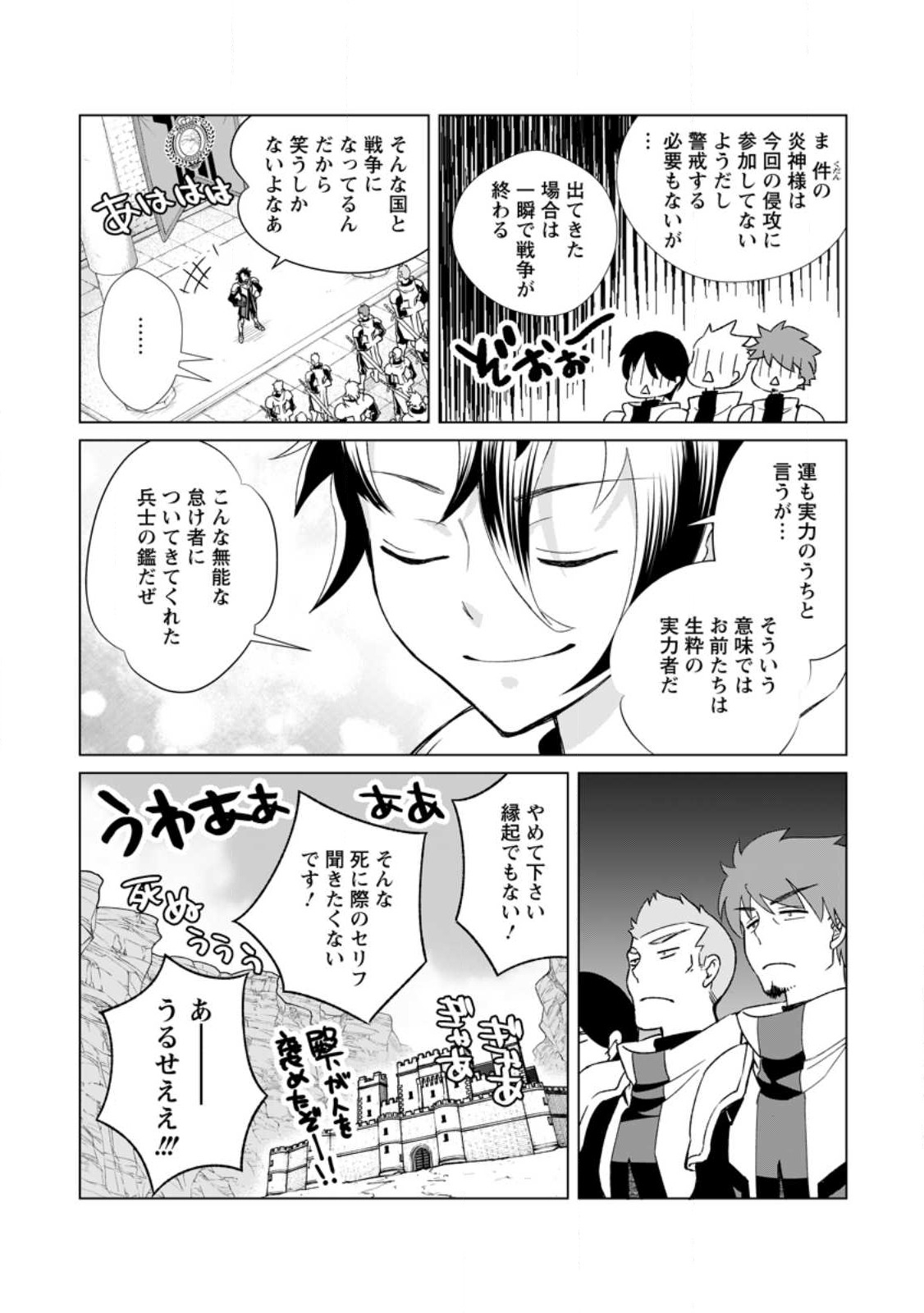 Taida no Ouji wa Sokoku wo Suteru - Chapter 1 - Page 19