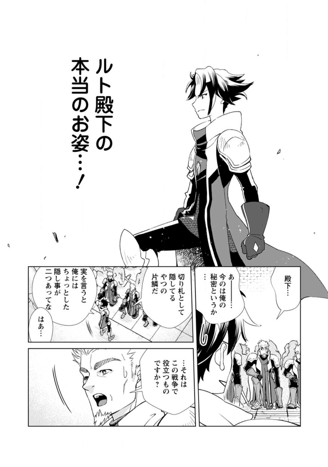 Taida no Ouji wa Sokoku wo Suteru - Chapter 1 - Page 23