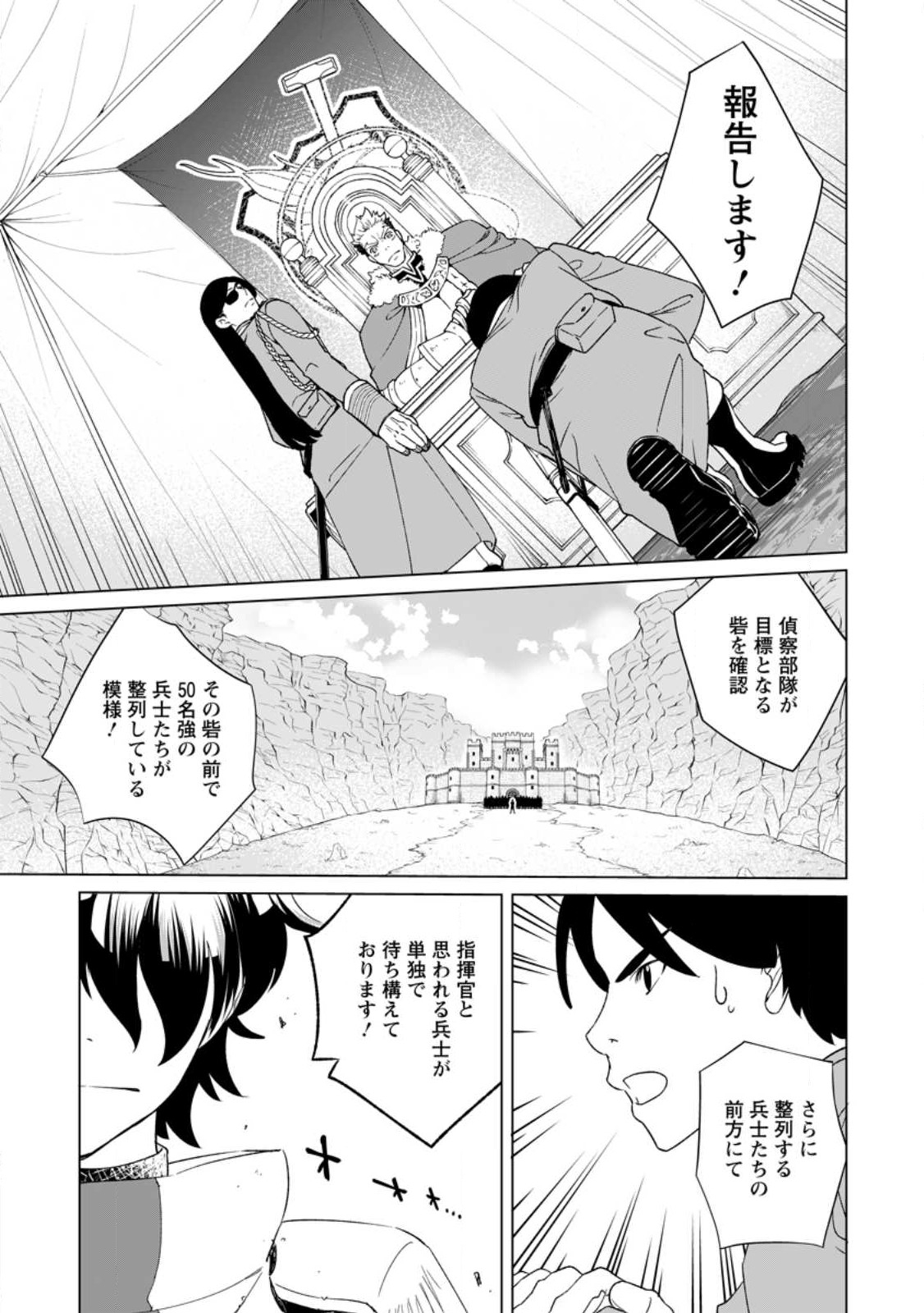 Taida no Ouji wa Sokoku wo Suteru - Chapter 1 - Page 27