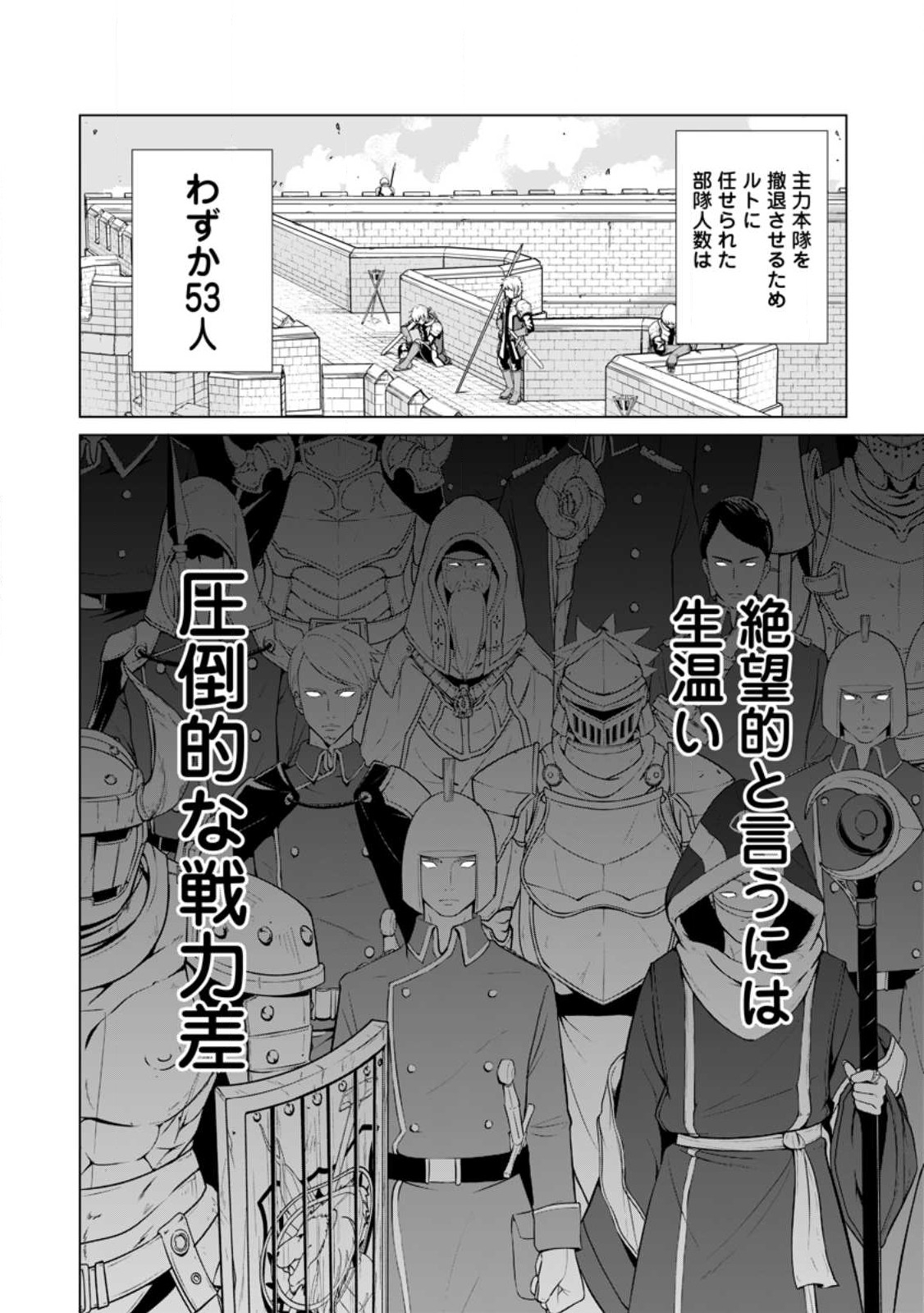 Taida no Ouji wa Sokoku wo Suteru - Chapter 1 - Page 4