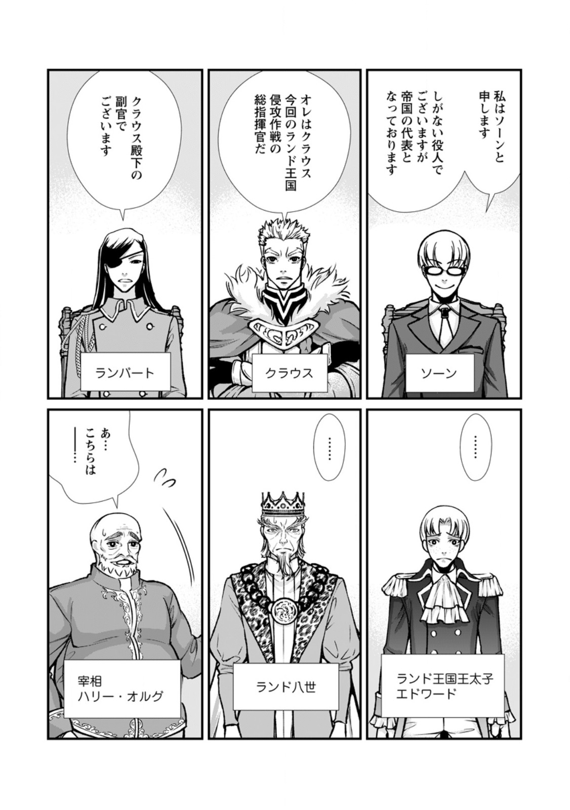 Taida no Ouji wa Sokoku wo Suteru - Chapter 10.2 - Page 8