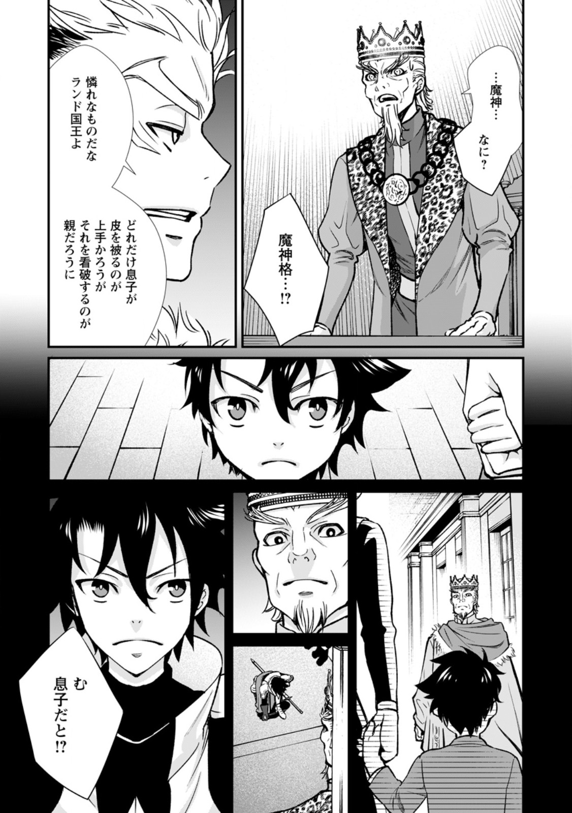 Taida no Ouji wa Sokoku wo Suteru - Chapter 10.3 - Page 9