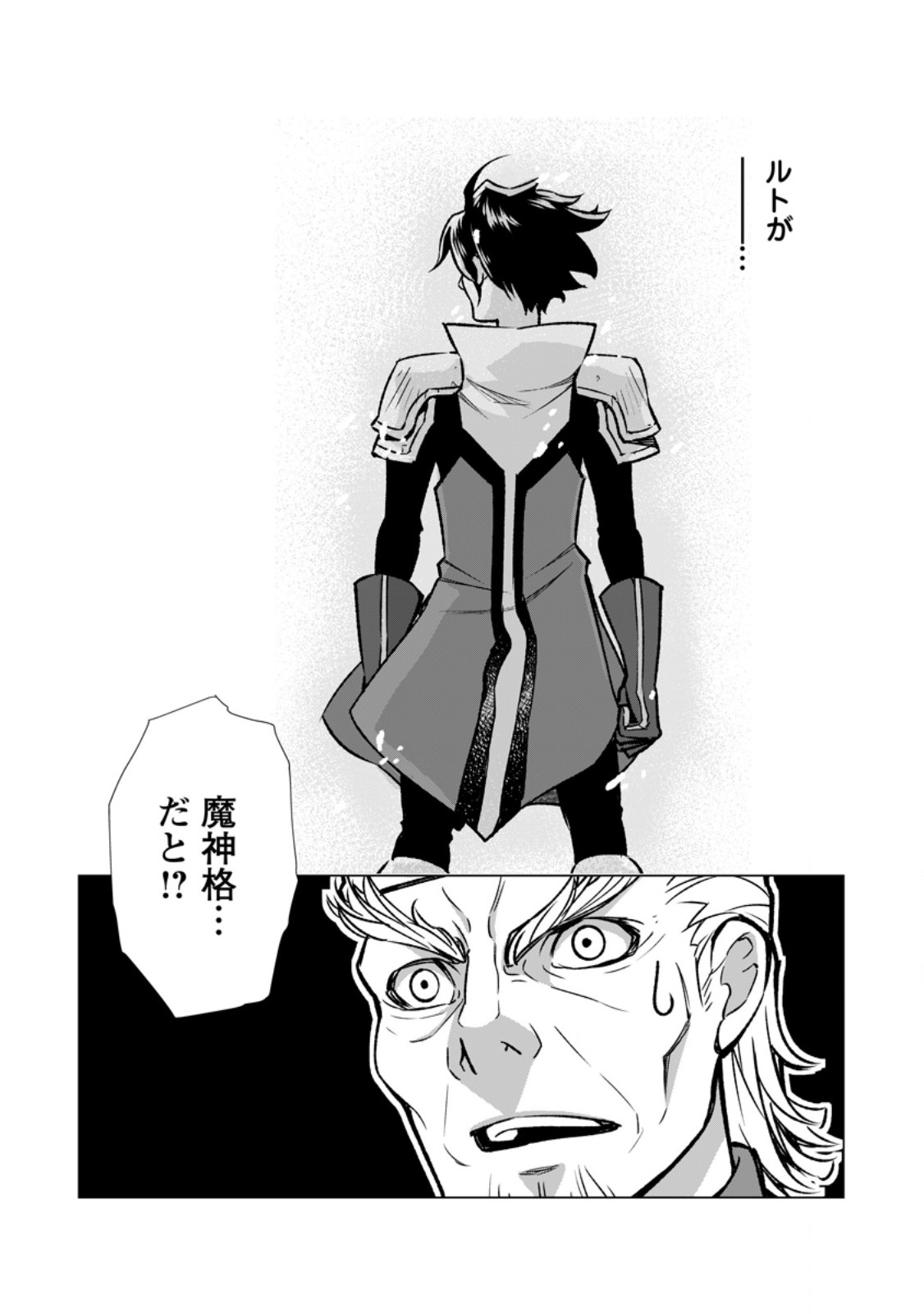 Taida no Ouji wa Sokoku wo Suteru - Chapter 11.1 - Page 1