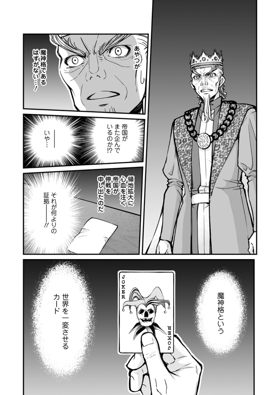 Taida no Ouji wa Sokoku wo Suteru - Chapter 11.1 - Page 3