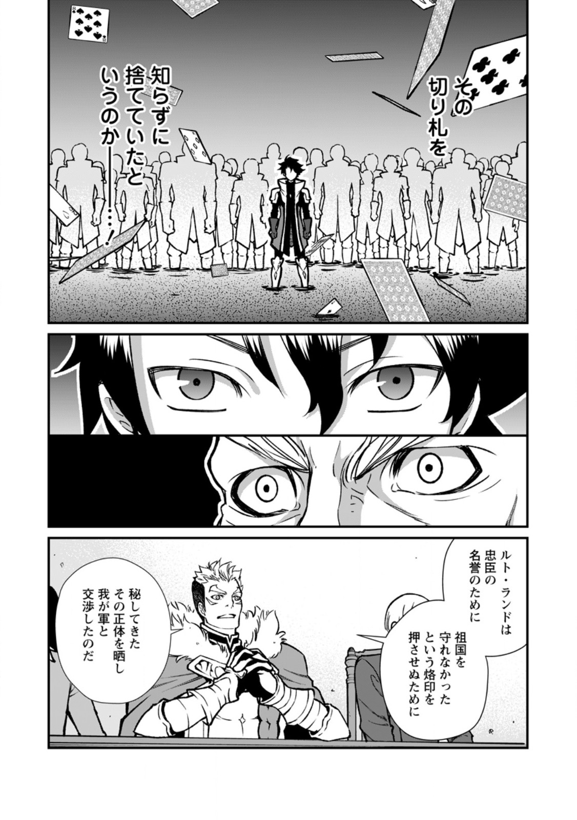 Taida no Ouji wa Sokoku wo Suteru - Chapter 11.1 - Page 4