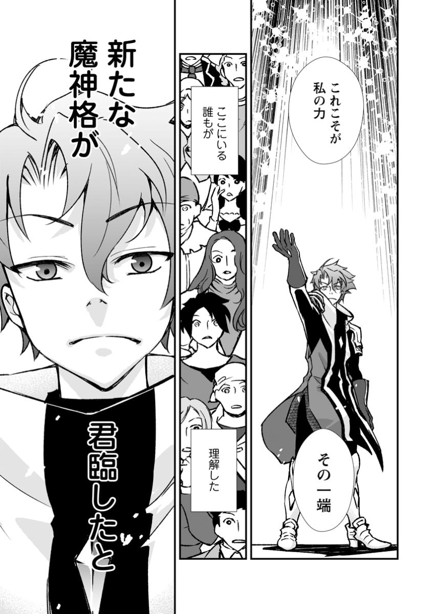 Taida no Ouji wa Sokoku wo Suteru - Chapter 12.1 - Page 11