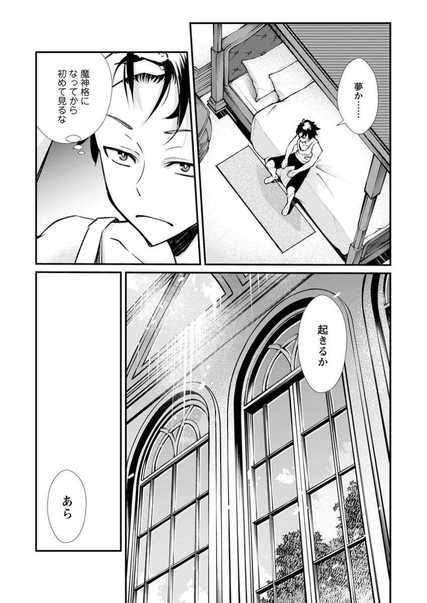 Taida no Ouji wa Sokoku wo Suteru - Chapter 12.2 - Page 10