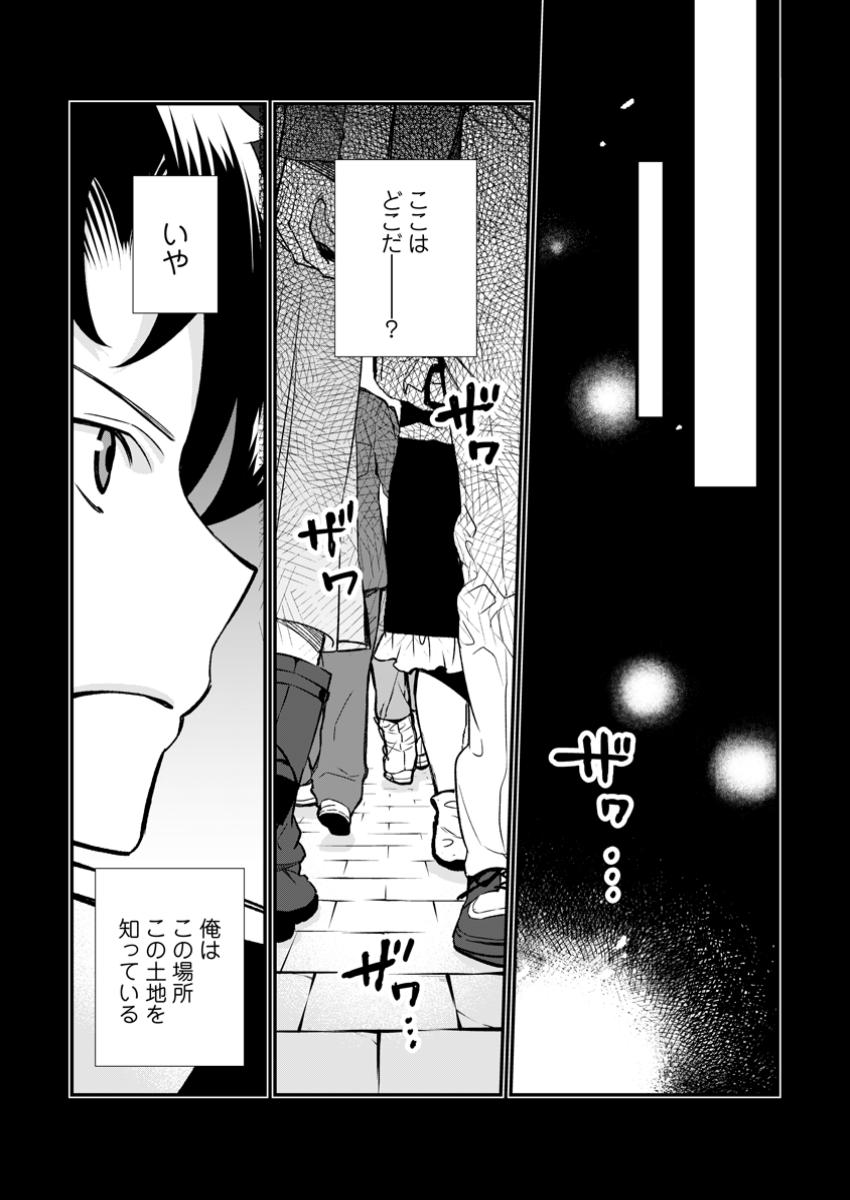 Taida no Ouji wa Sokoku wo Suteru - Chapter 12.2 - Page 8