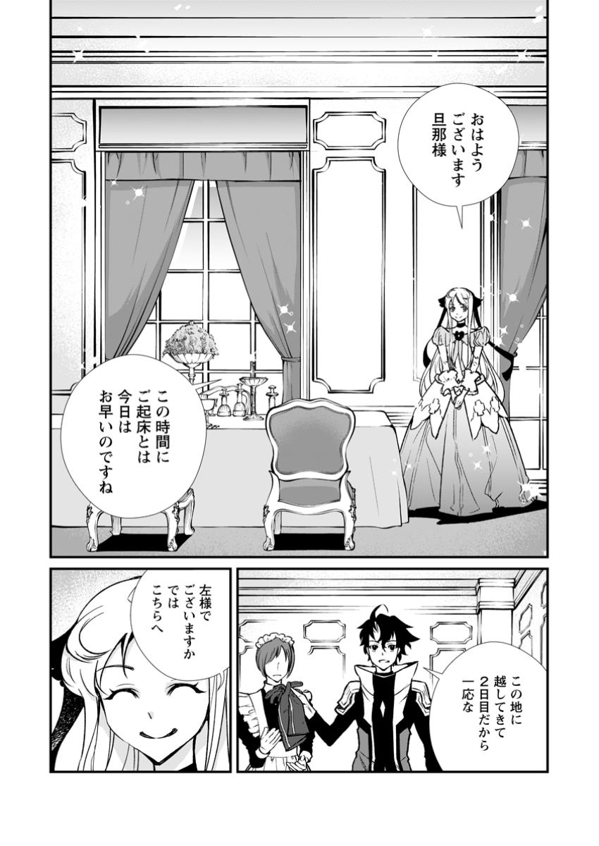 Taida no Ouji wa Sokoku wo Suteru - Chapter 12.3 - Page 1