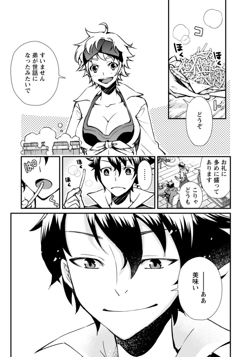 Taida no Ouji wa Sokoku wo Suteru - Chapter 13.1 - Page 6