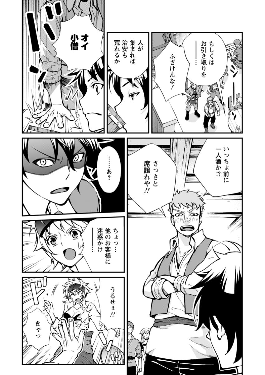 Taida no Ouji wa Sokoku wo Suteru - Chapter 13.1 - Page 8