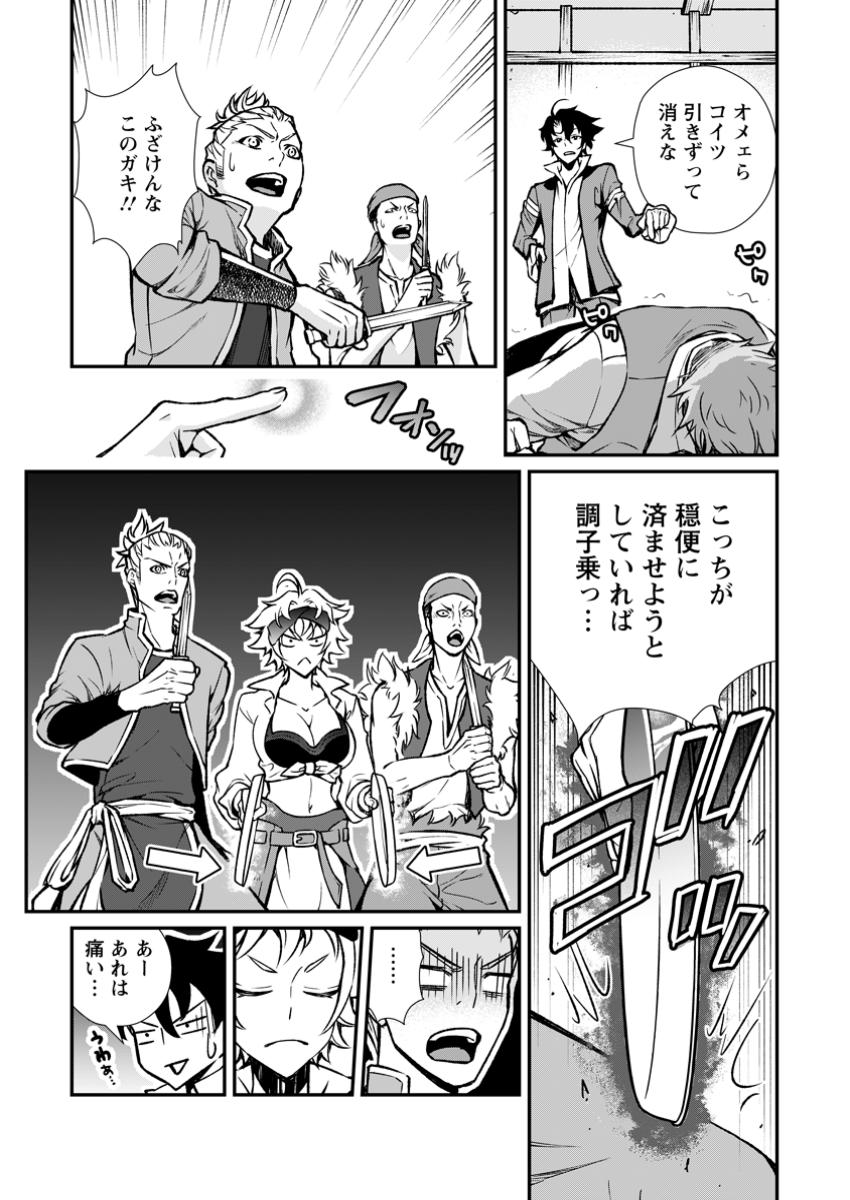 Taida no Ouji wa Sokoku wo Suteru - Chapter 13.2 - Page 1