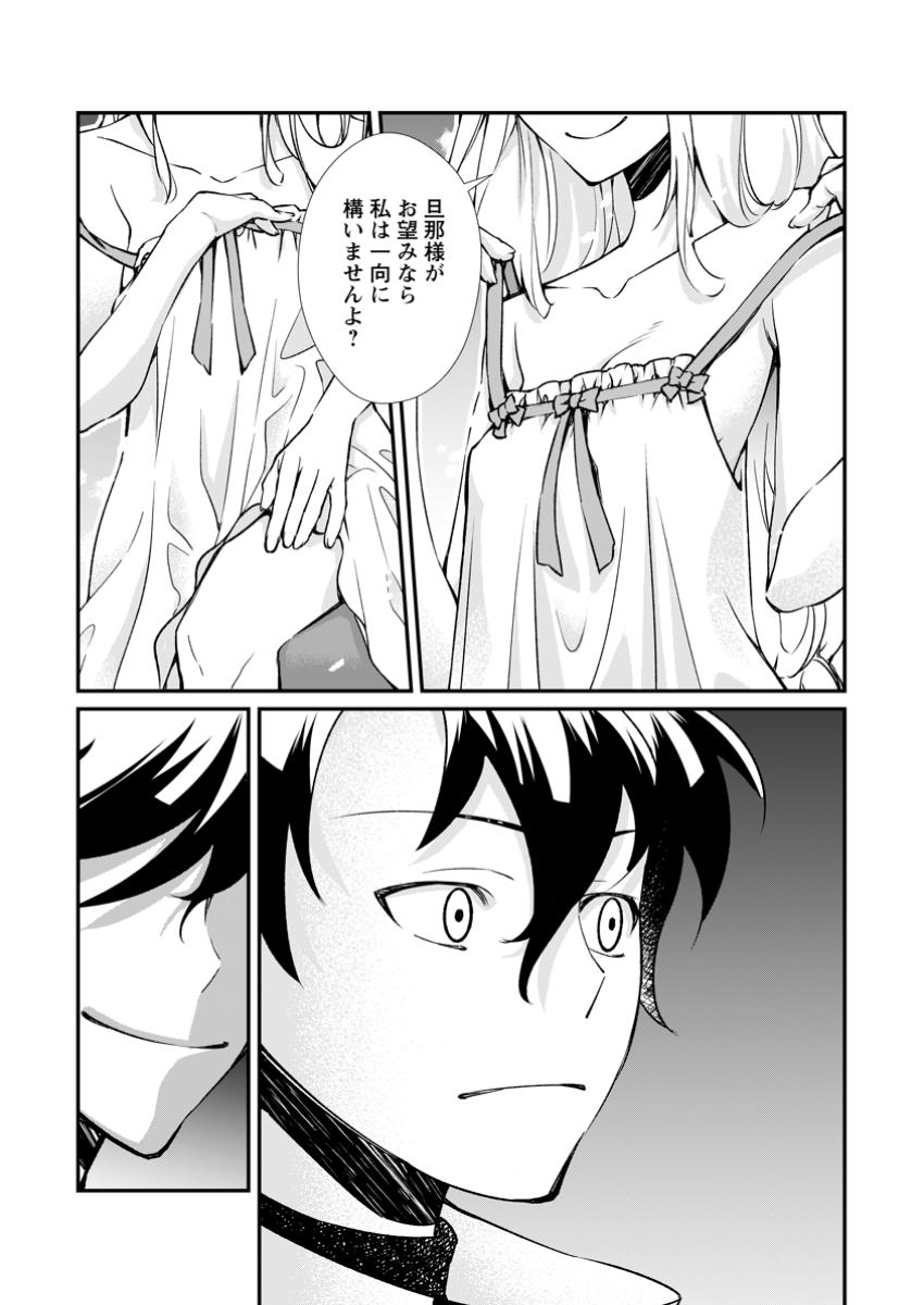 Taida no Ouji wa Sokoku wo Suteru - Chapter 13.3 - Page 3