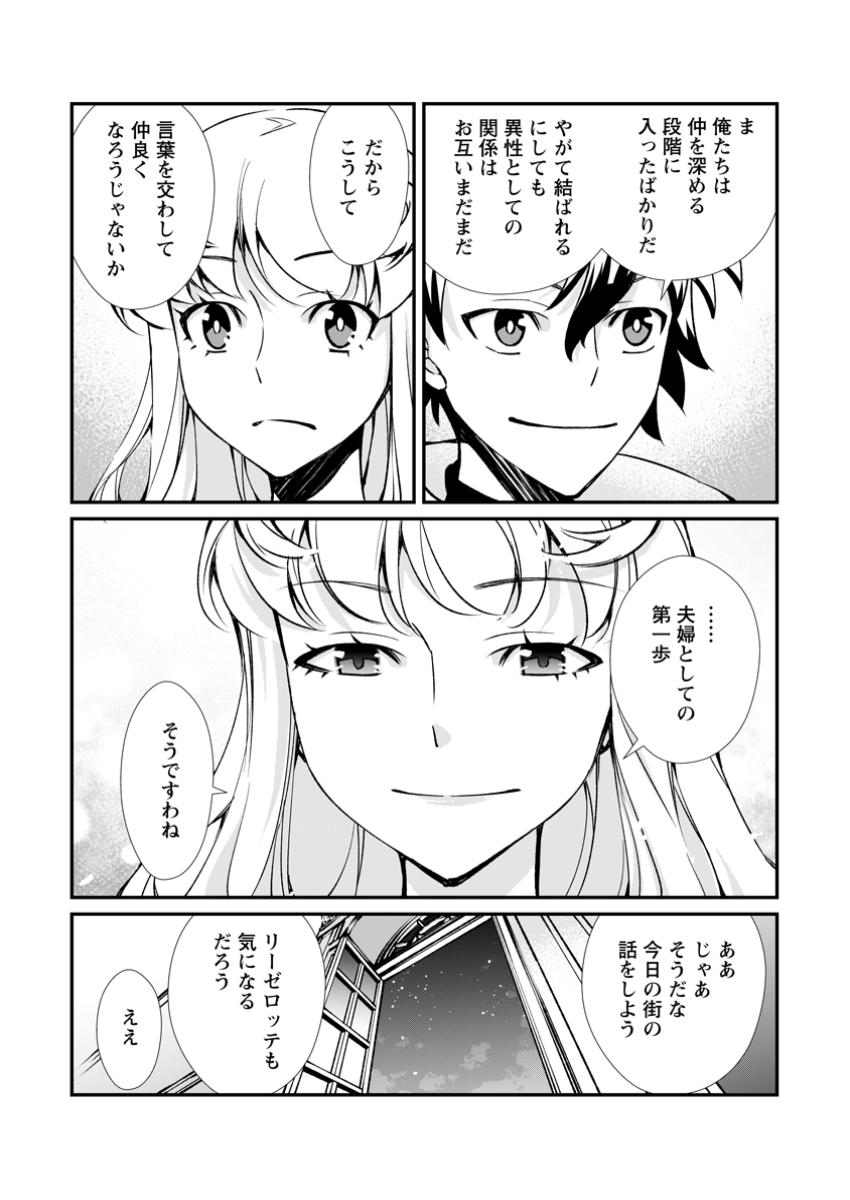 Taida no Ouji wa Sokoku wo Suteru - Chapter 13.3 - Page 7