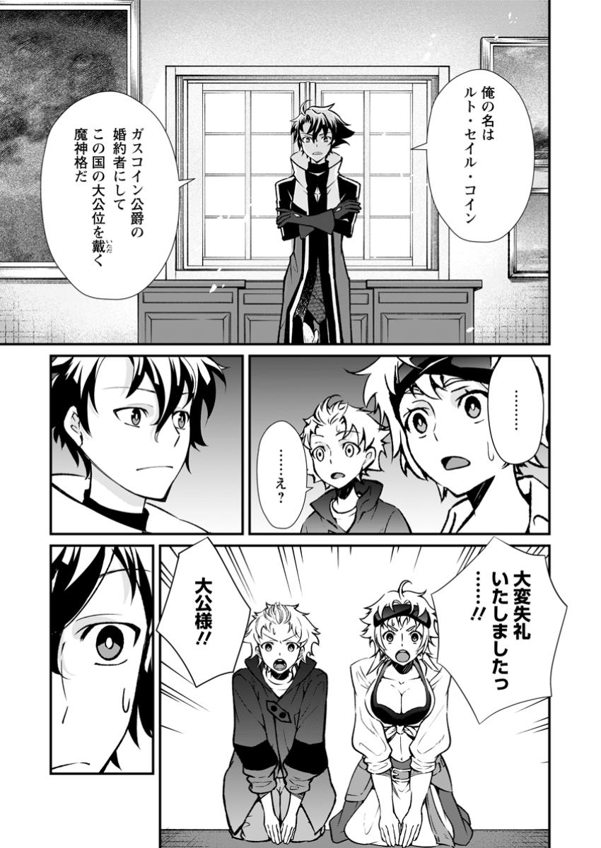 Taida no Ouji wa Sokoku wo Suteru - Chapter 15.1 - Page 3