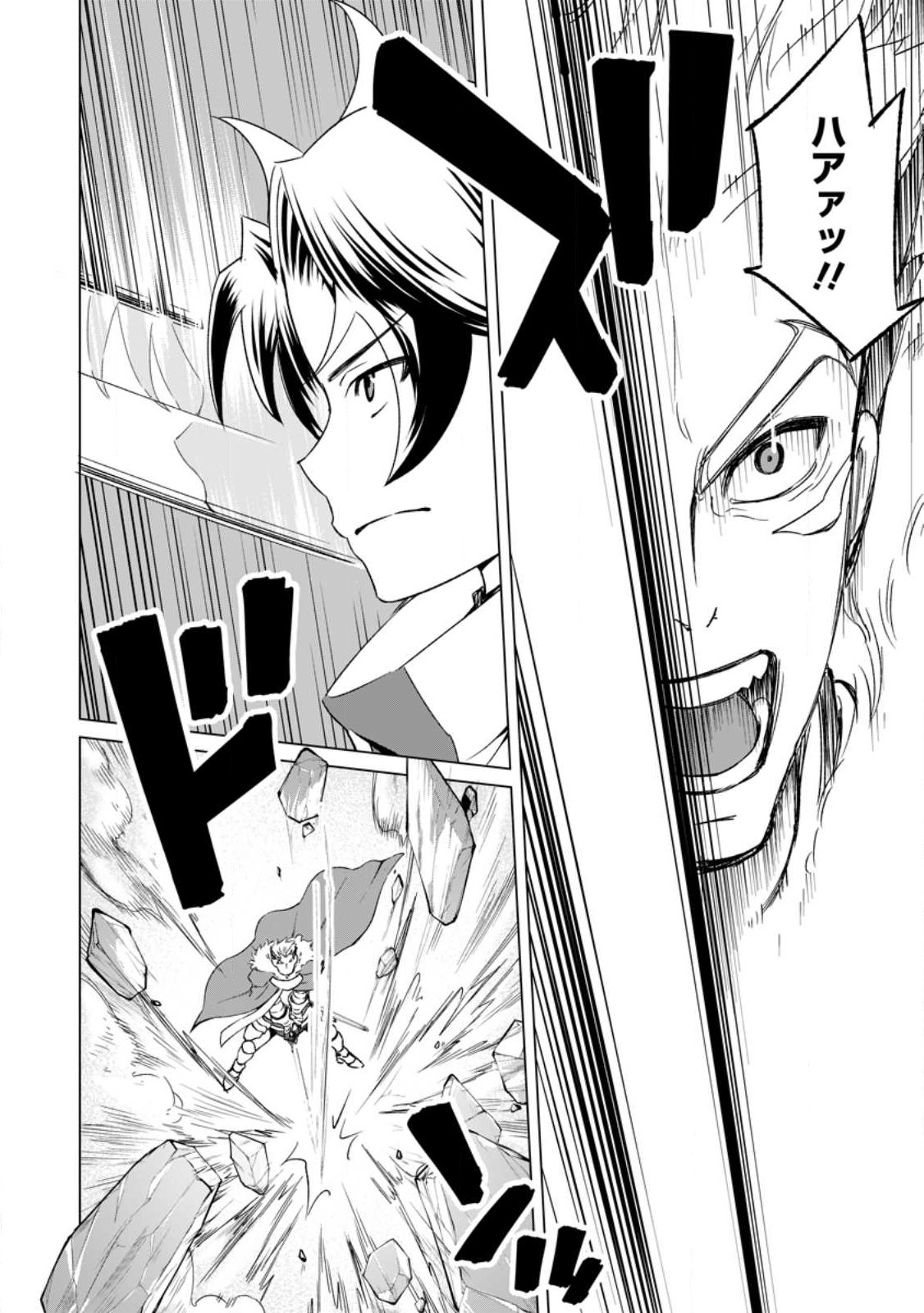 Taida no Ouji wa Sokoku wo Suteru - Chapter 2 - Page 10