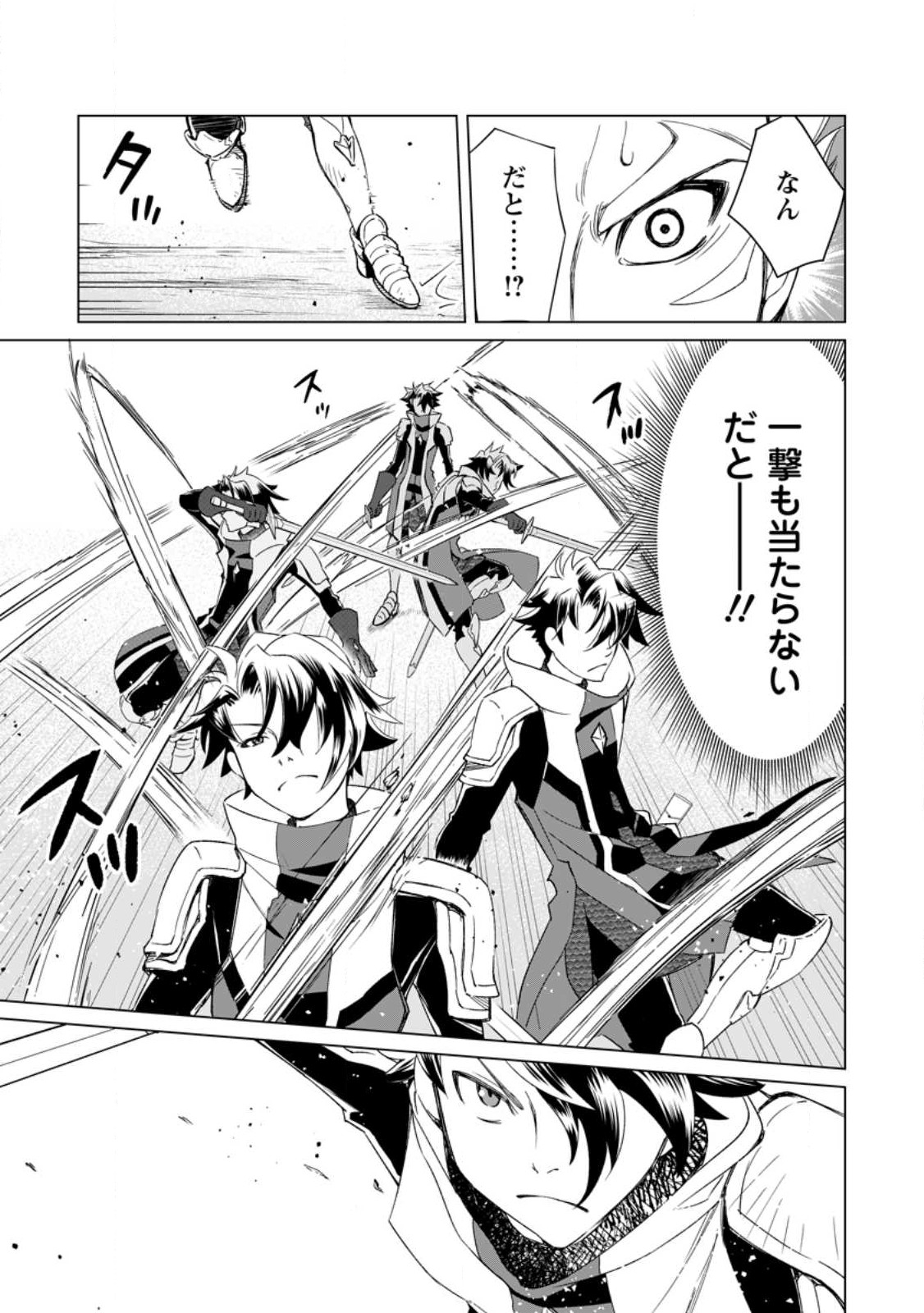 Taida no Ouji wa Sokoku wo Suteru - Chapter 2 - Page 15