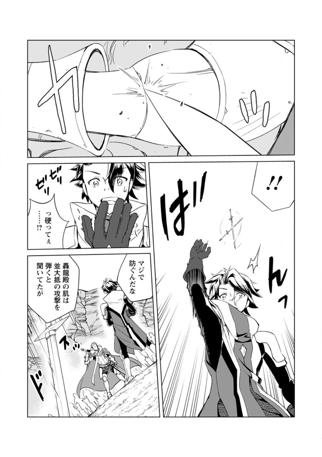 Taida no Ouji wa Sokoku wo Suteru - Chapter 2 - Page 19