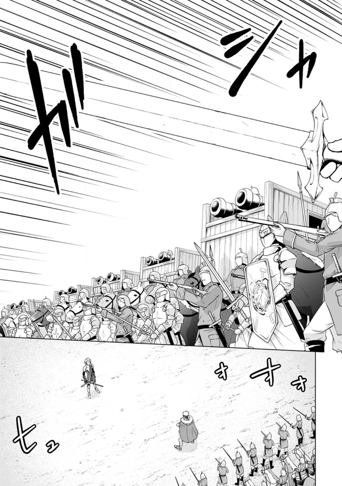 Taida no Ouji wa Sokoku wo Suteru - Chapter 2 - Page 23