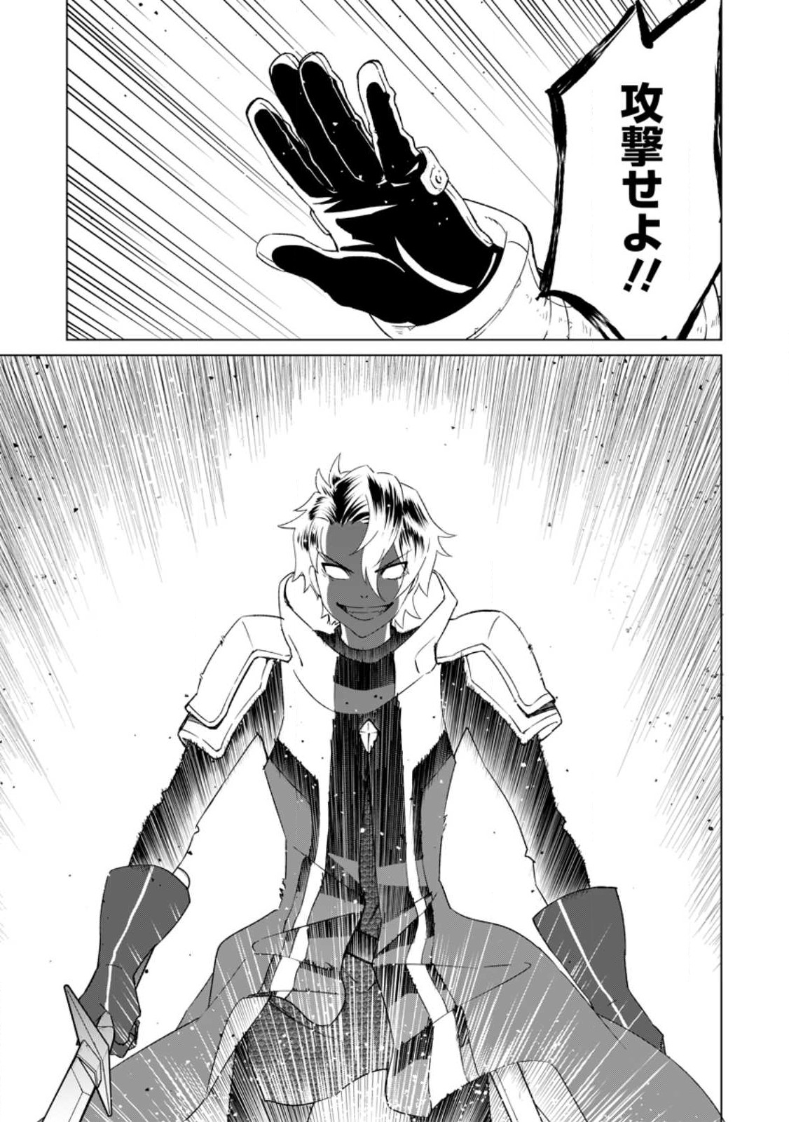 Taida no Ouji wa Sokoku wo Suteru - Chapter 2 - Page 27