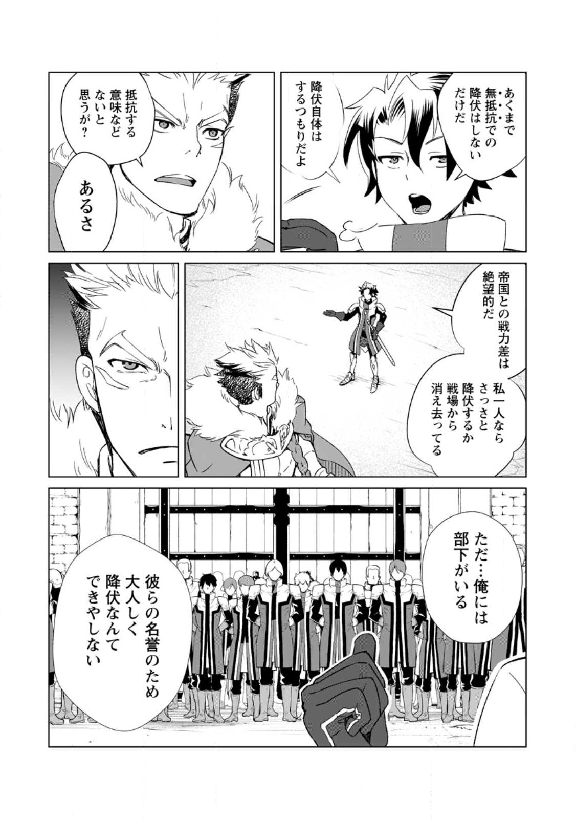 Taida no Ouji wa Sokoku wo Suteru - Chapter 2 - Page 6