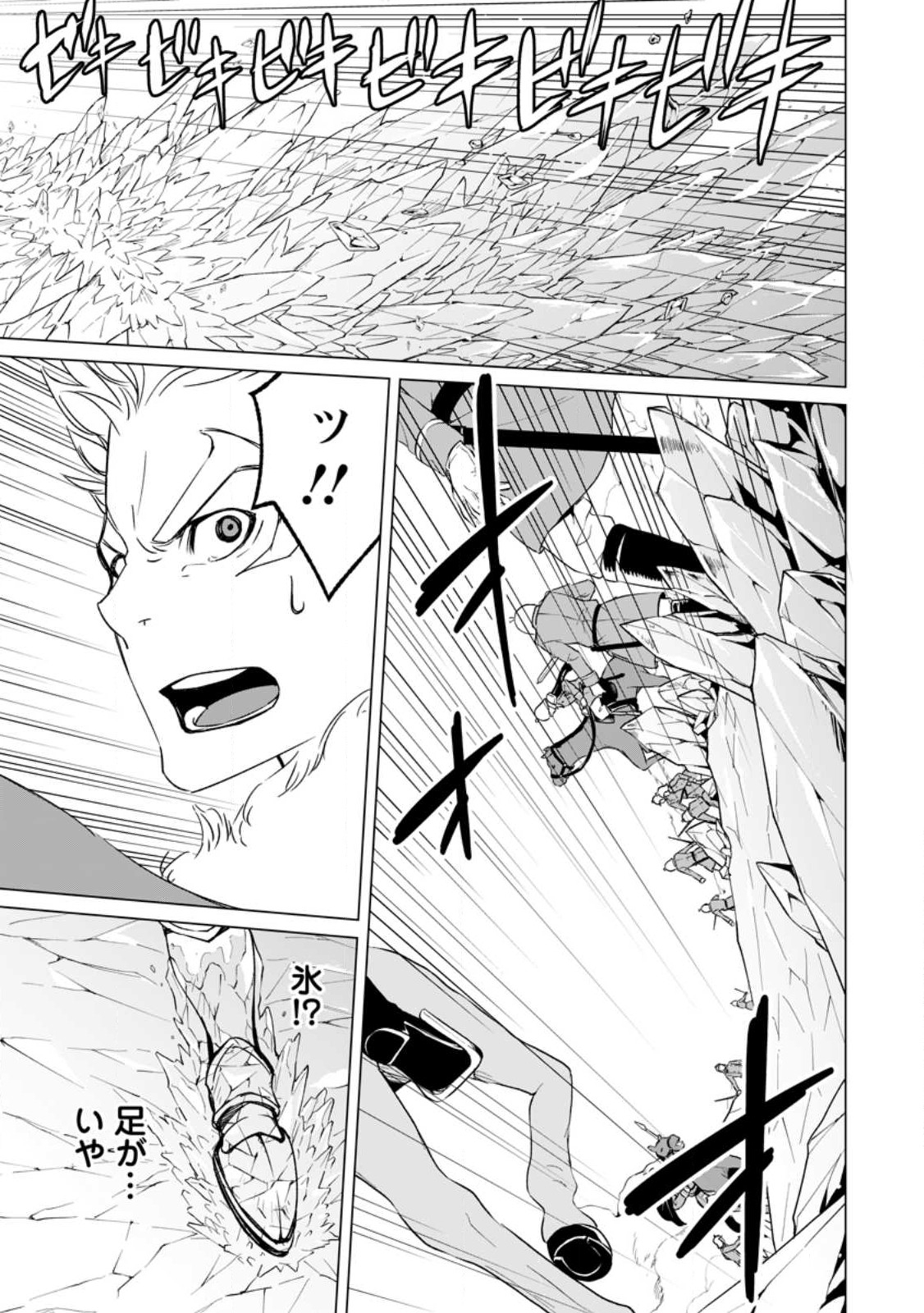 Taida no Ouji wa Sokoku wo Suteru - Chapter 3 - Page 11